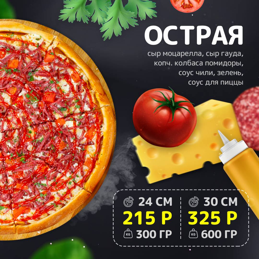 Математика Вкуса меню