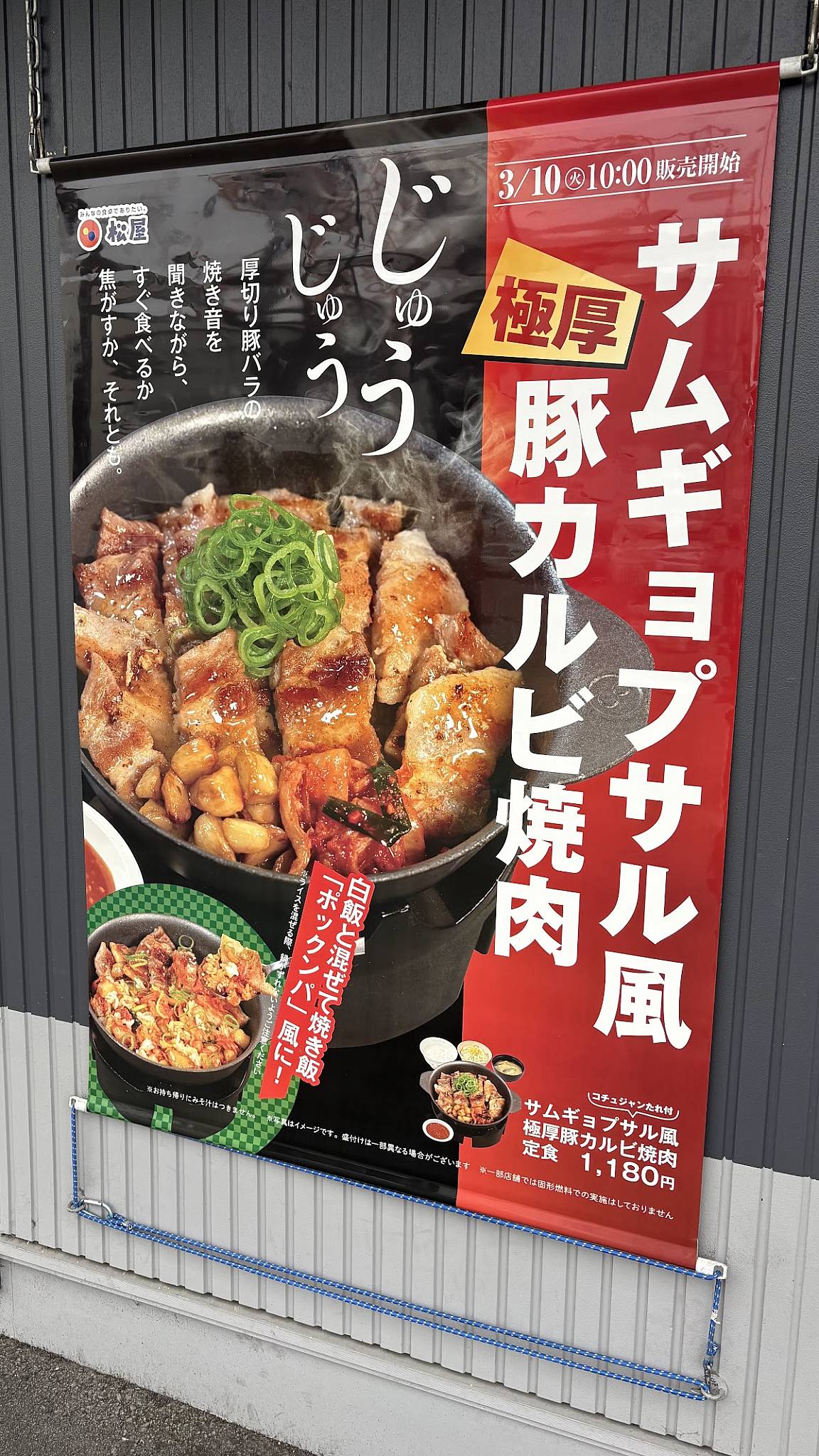 Matsuya меню