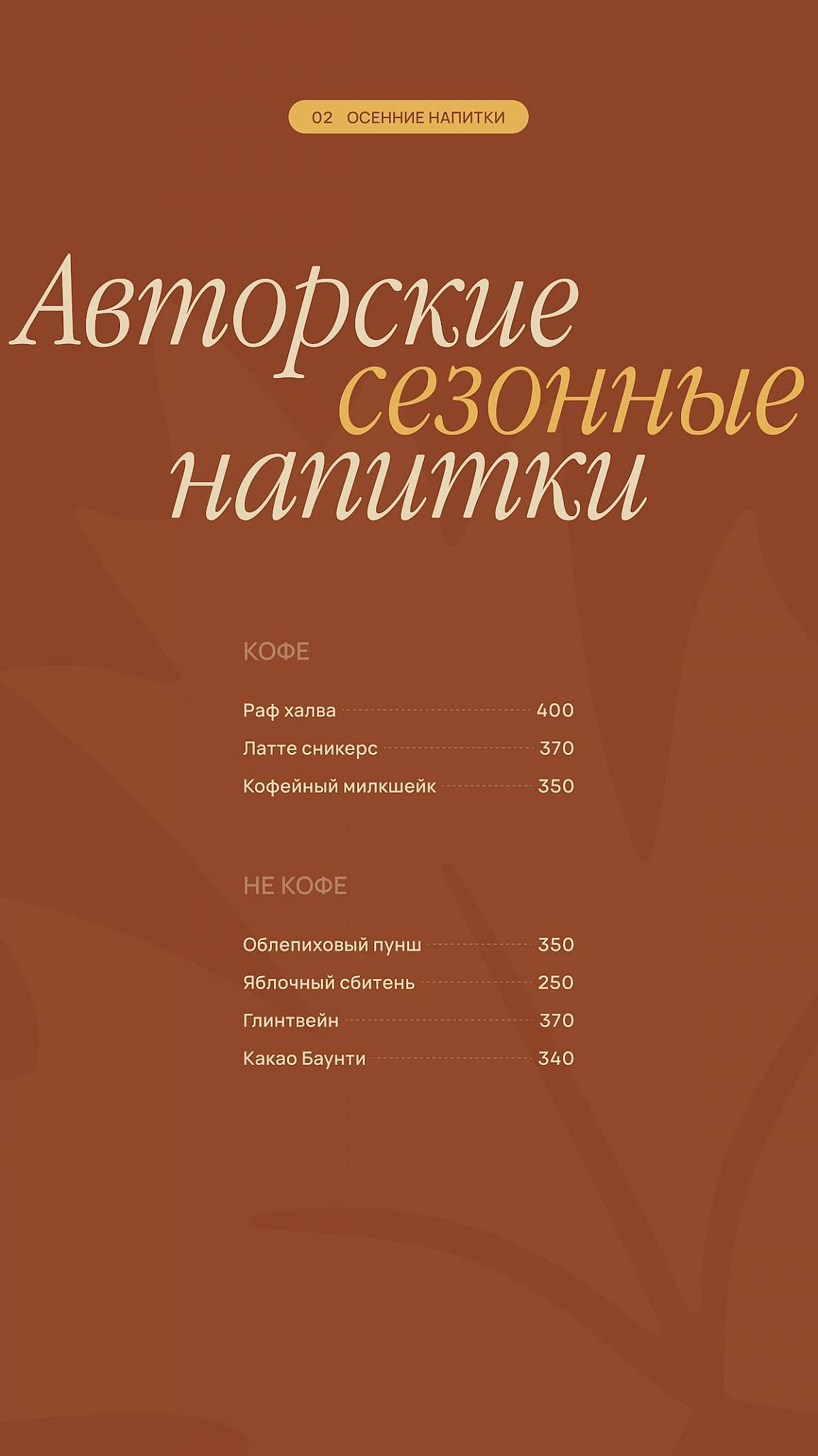 Маяк меню