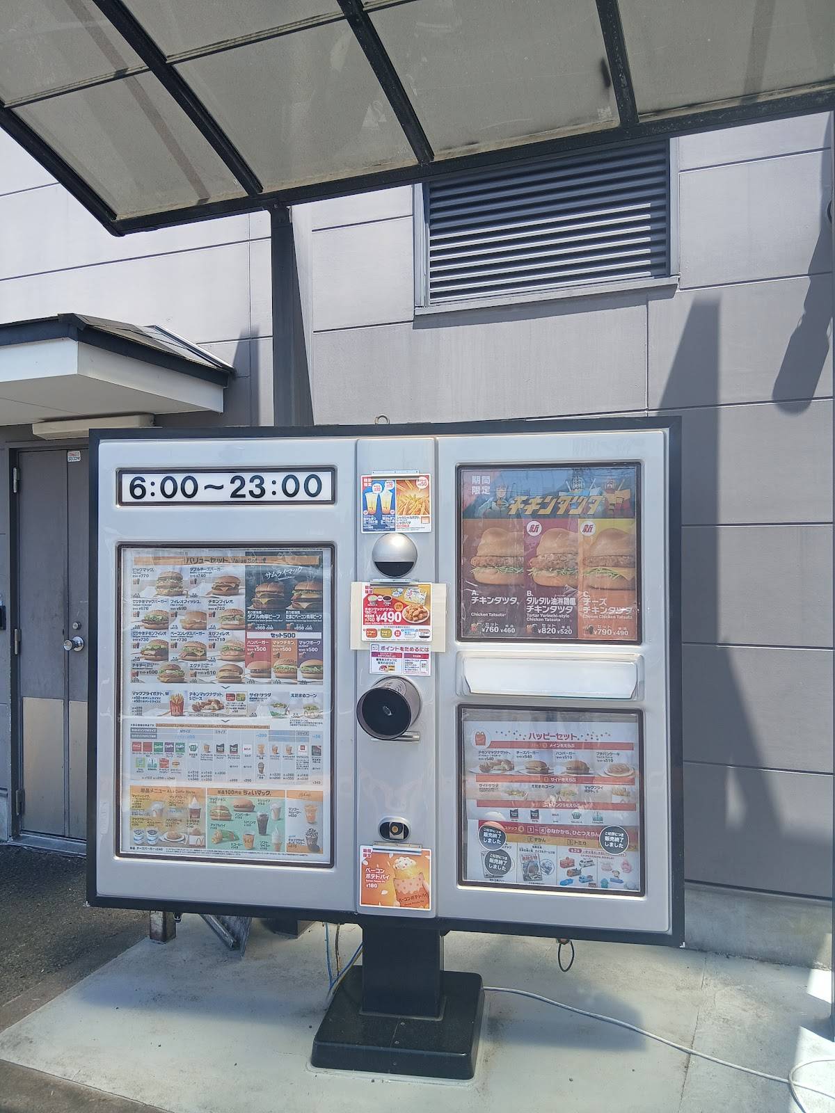 McDonald's меню