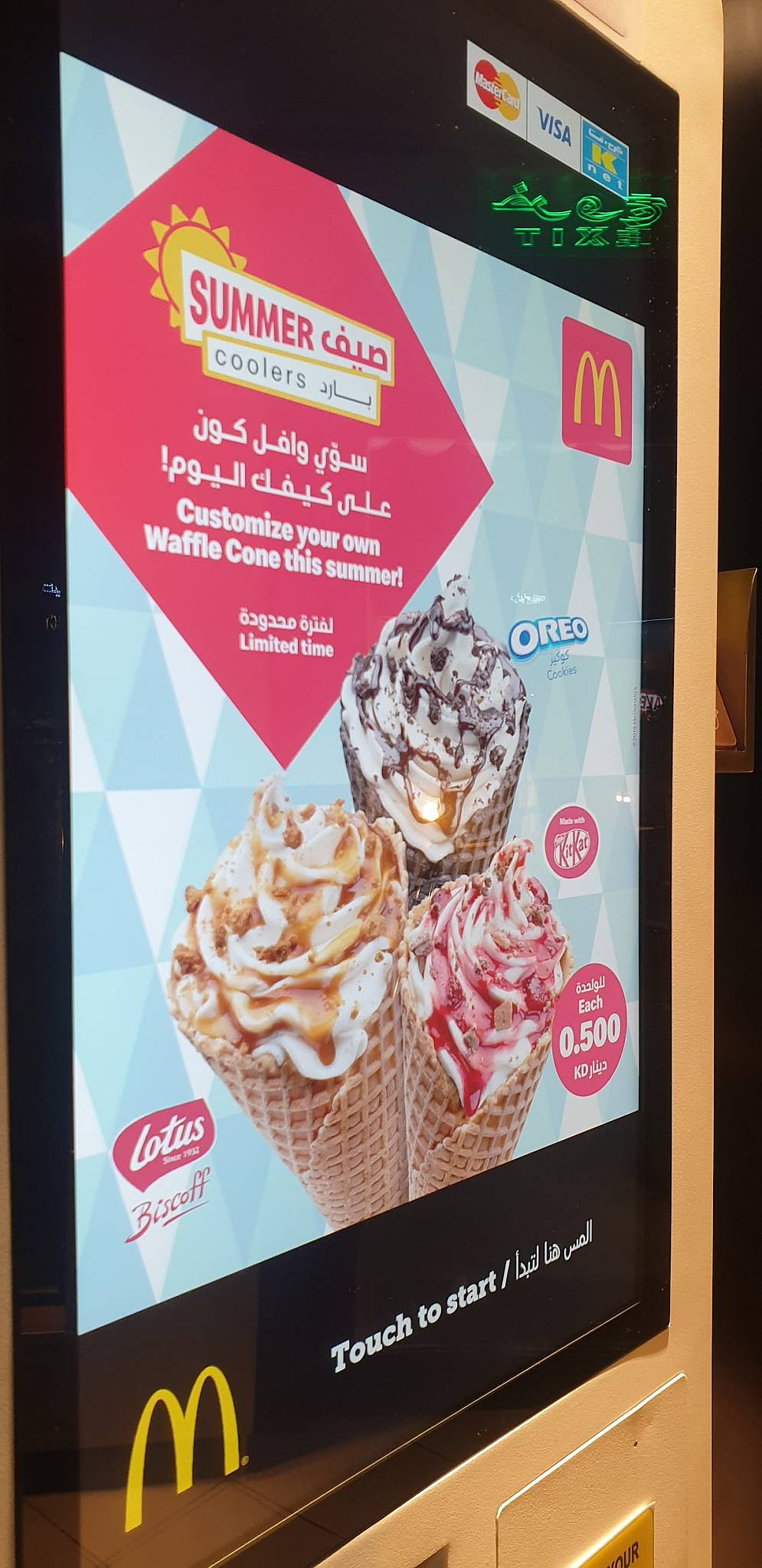 McDonald's меню