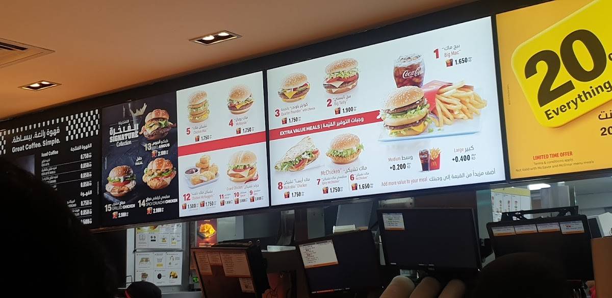 McDonald's меню