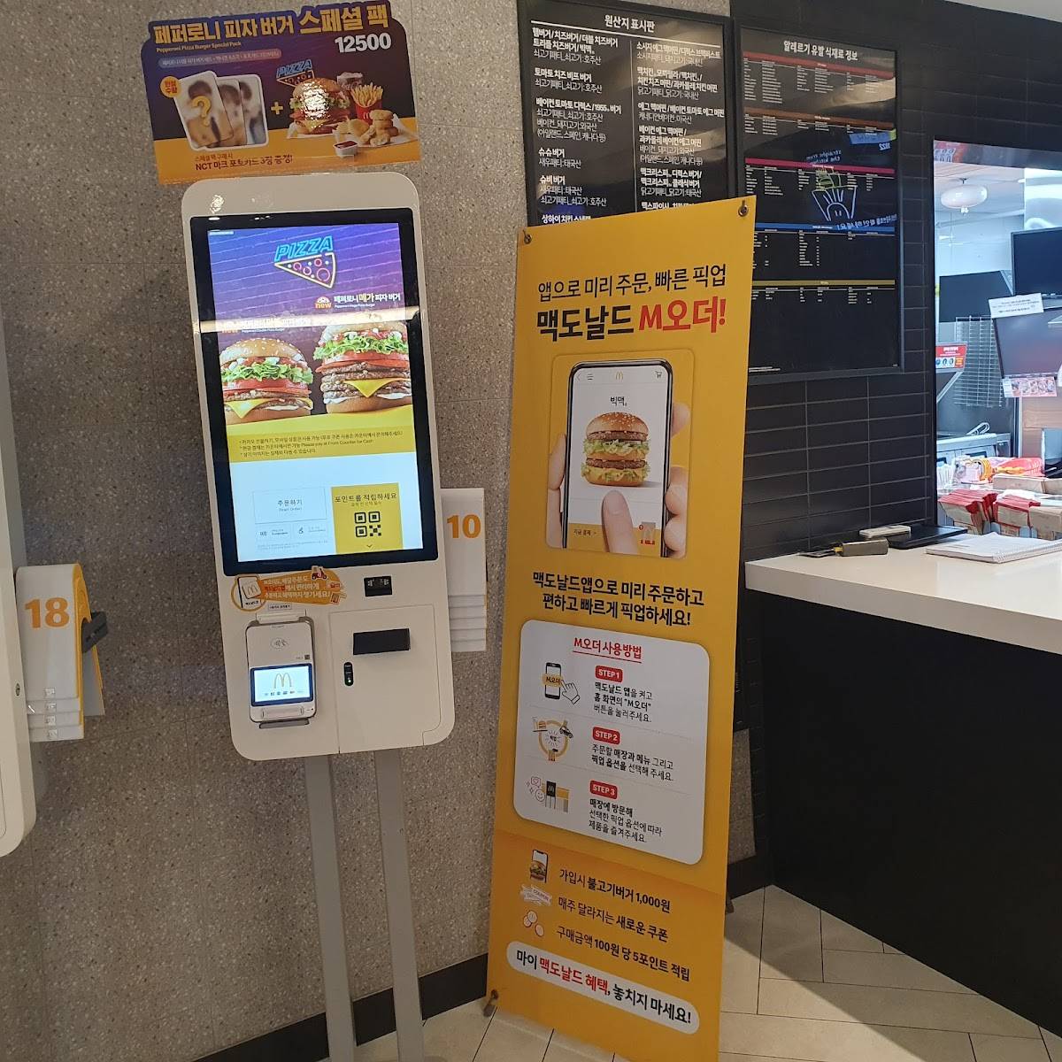 McDonald's меню