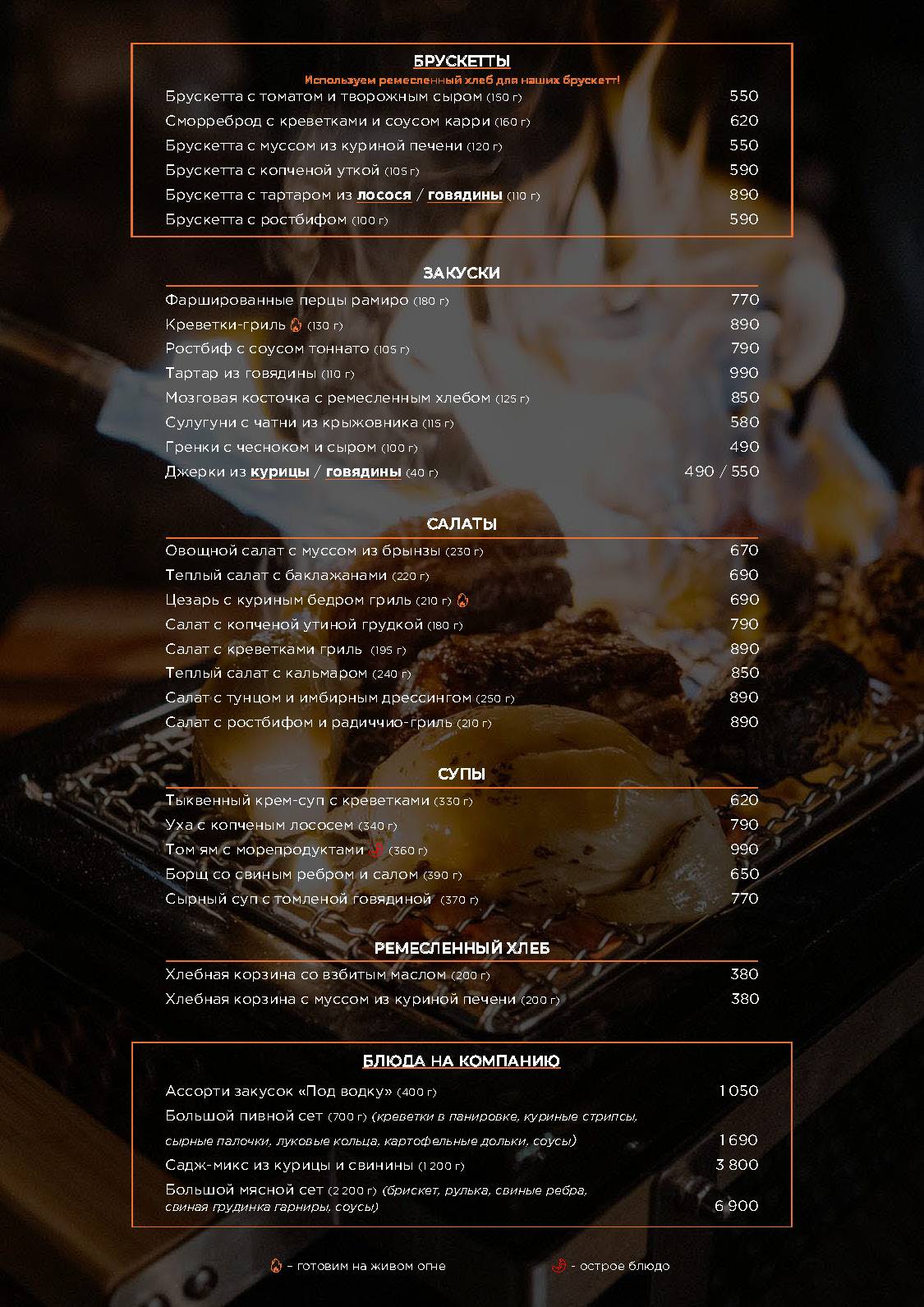 MeatMe меню