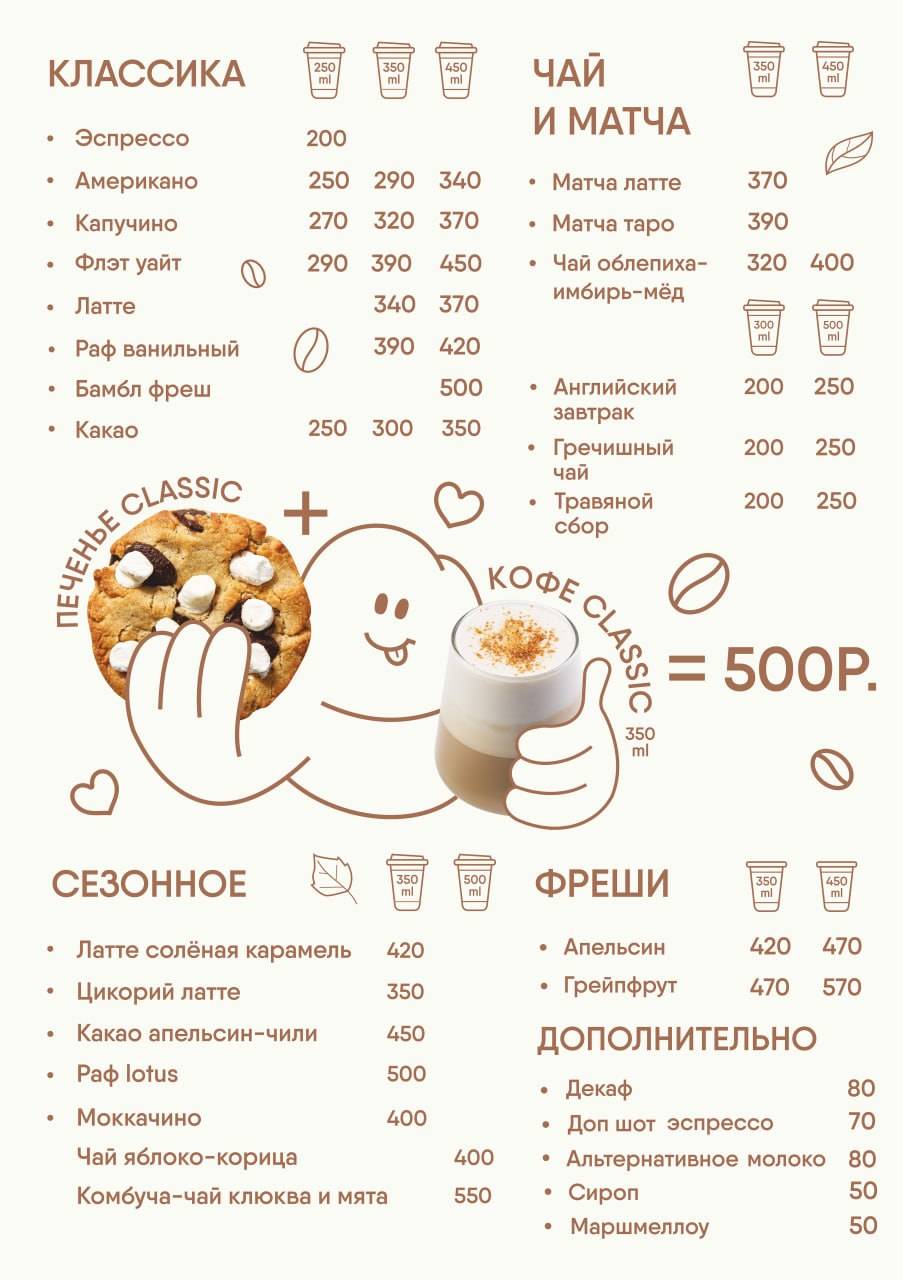 Mellow Cookies меню
