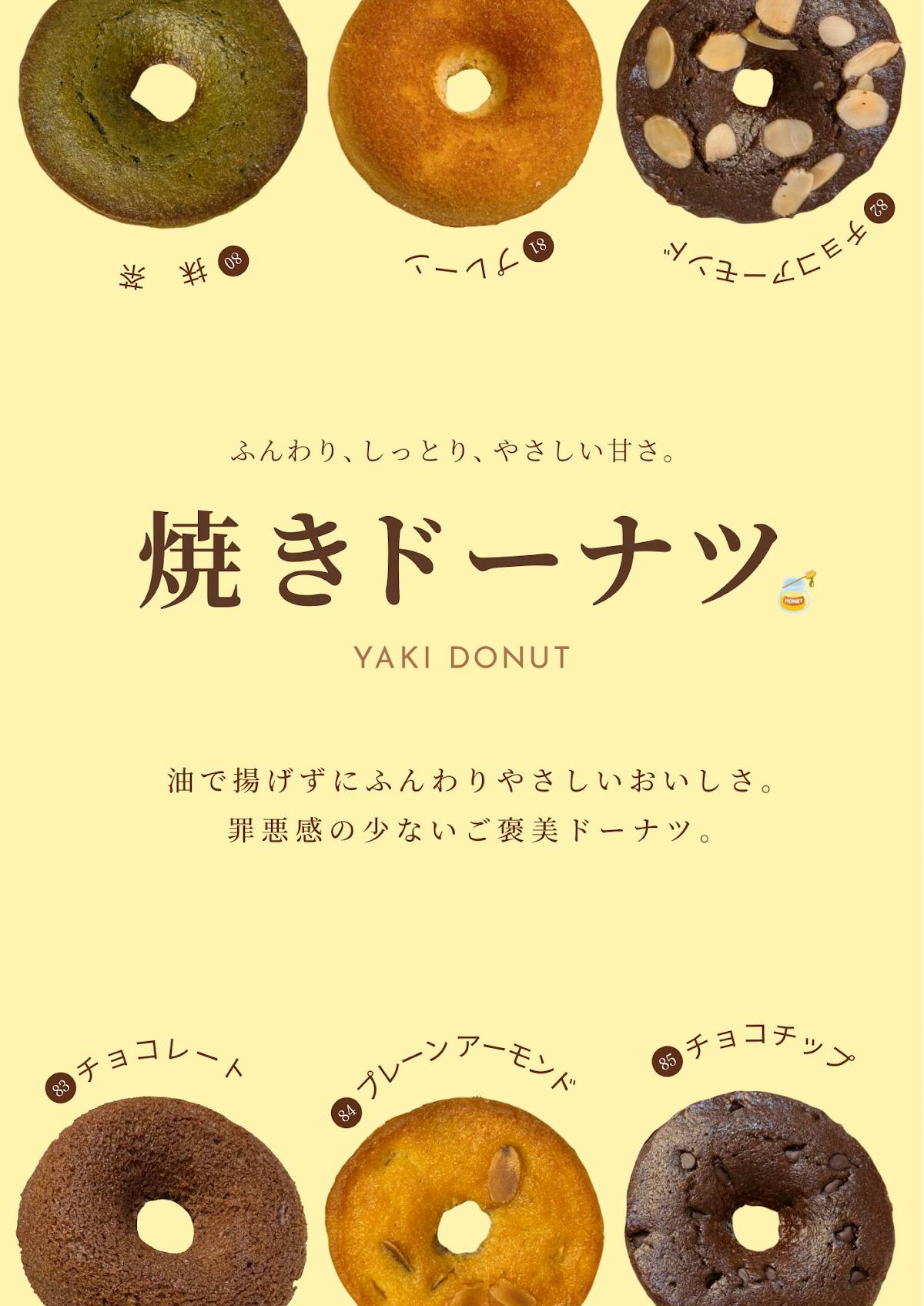 Melon Pan меню