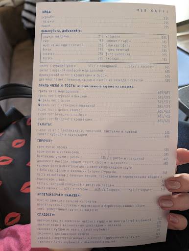 Mer Kaffe меню
