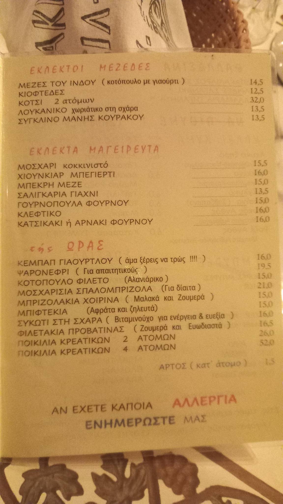 Metaxou меню
