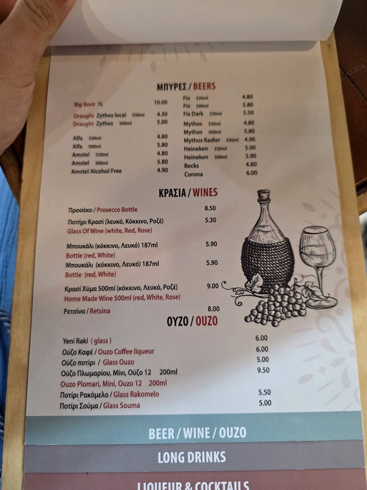 Mevlana Cafe & Shisha Bar Rhodes меню