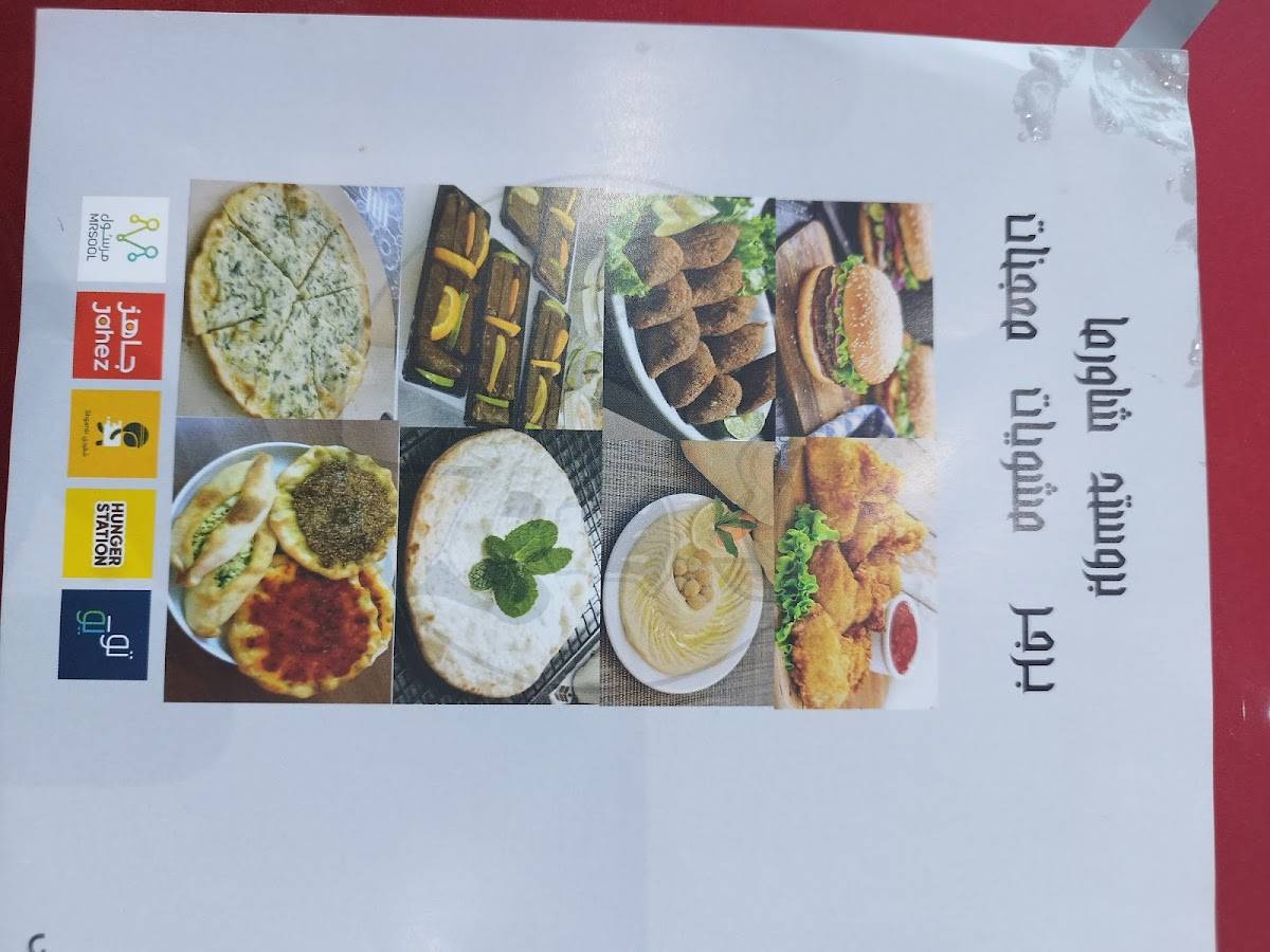 Meyassa Restaurant меню