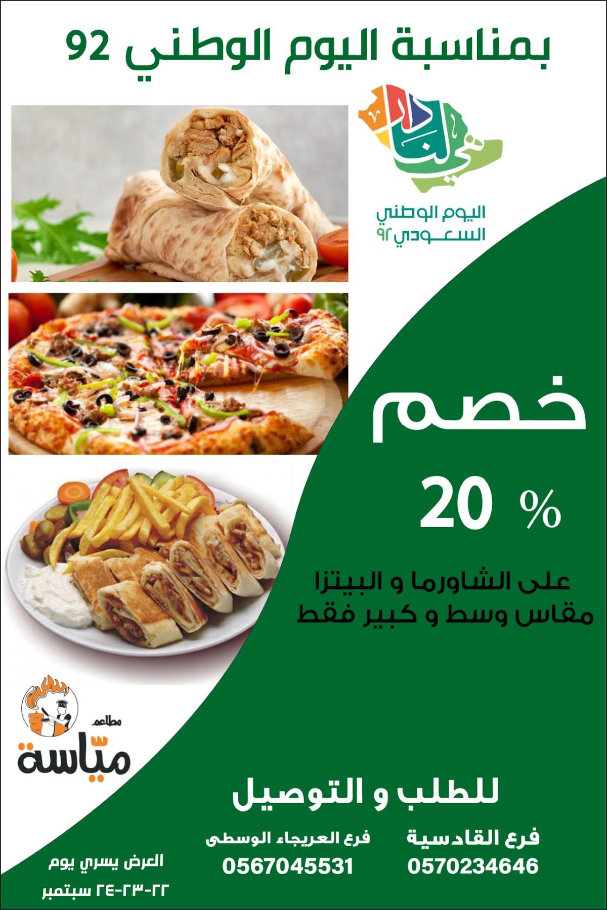 Meyassa Restaurant меню