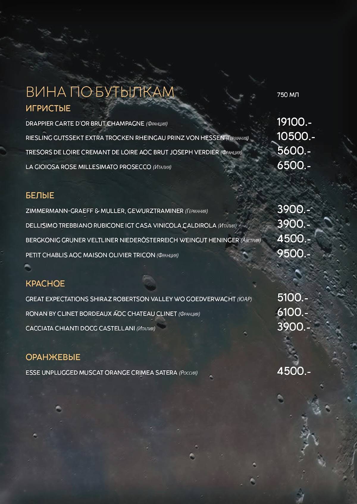 Plata Lounge & Gastro bar меню