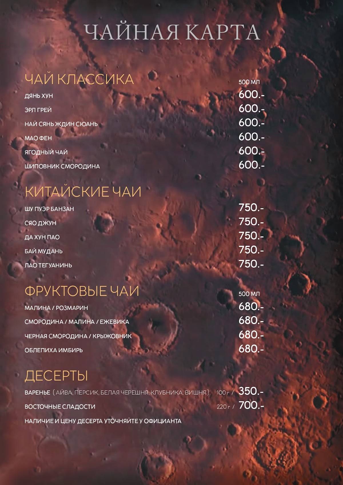 Plata Lounge & Gastro bar меню