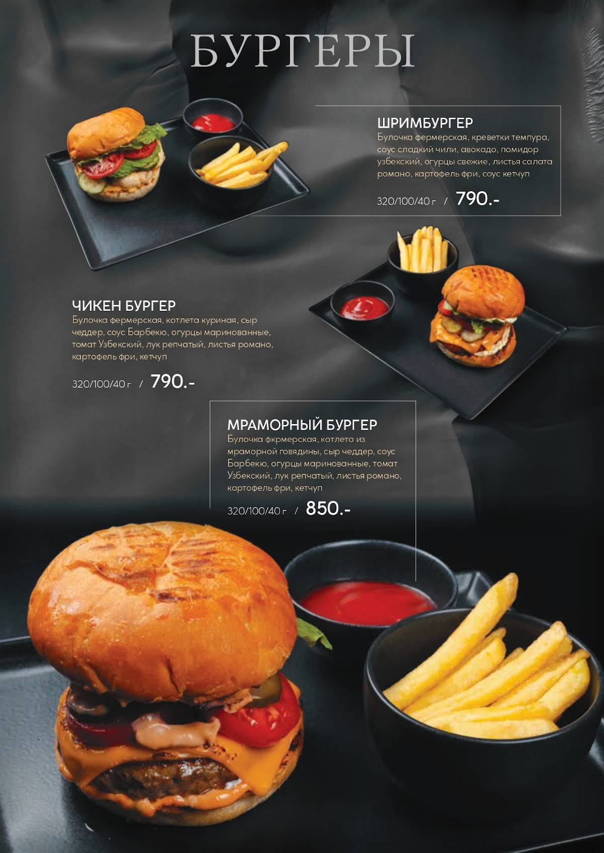 Plata Lounge & Gastro bar меню