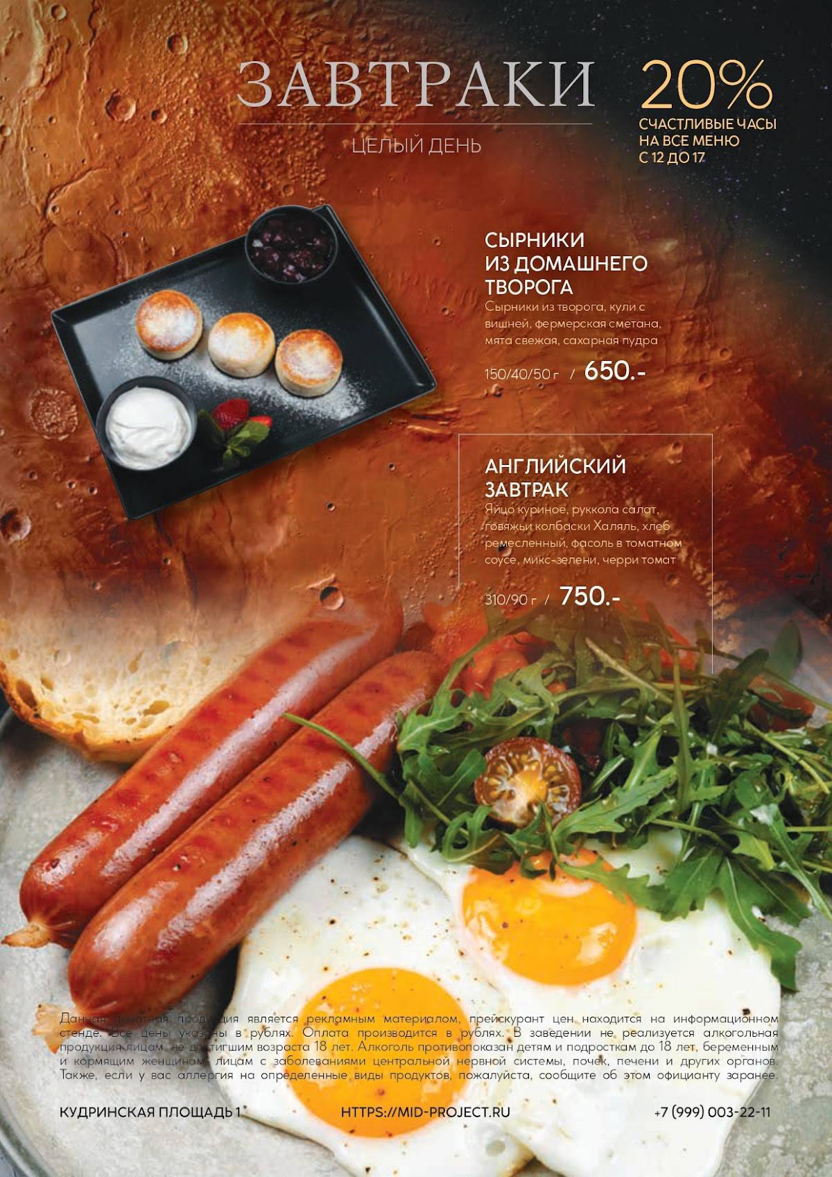 Plata Lounge & Gastro bar меню