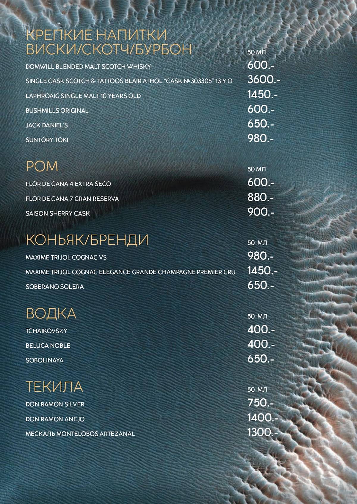 Plata Lounge & Gastro bar меню