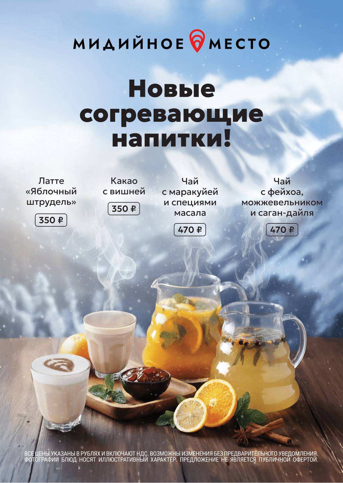 Мидийное Место меню