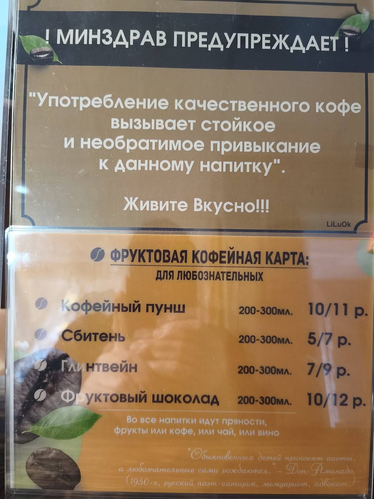 CoffeRight меню