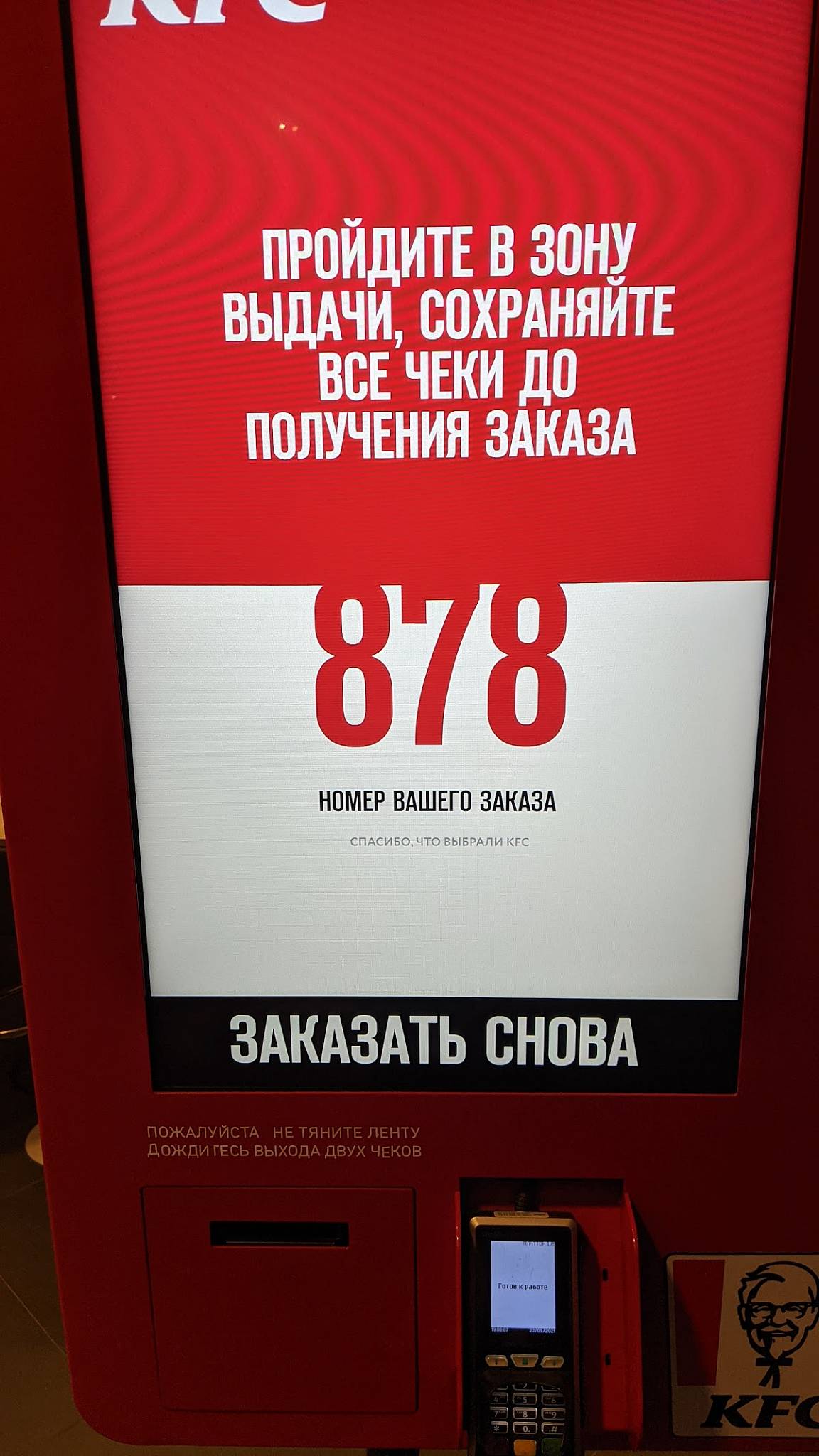 KFC меню