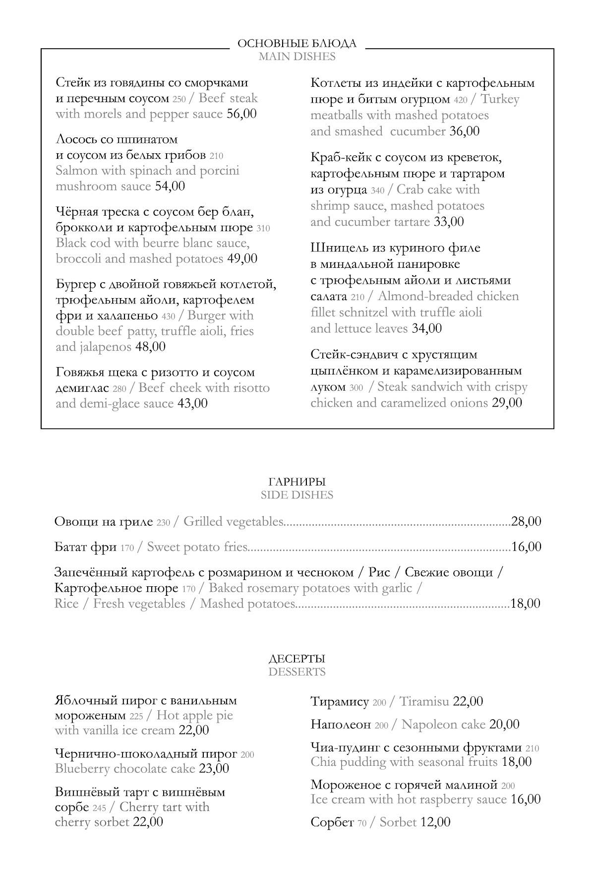 News Cafe меню