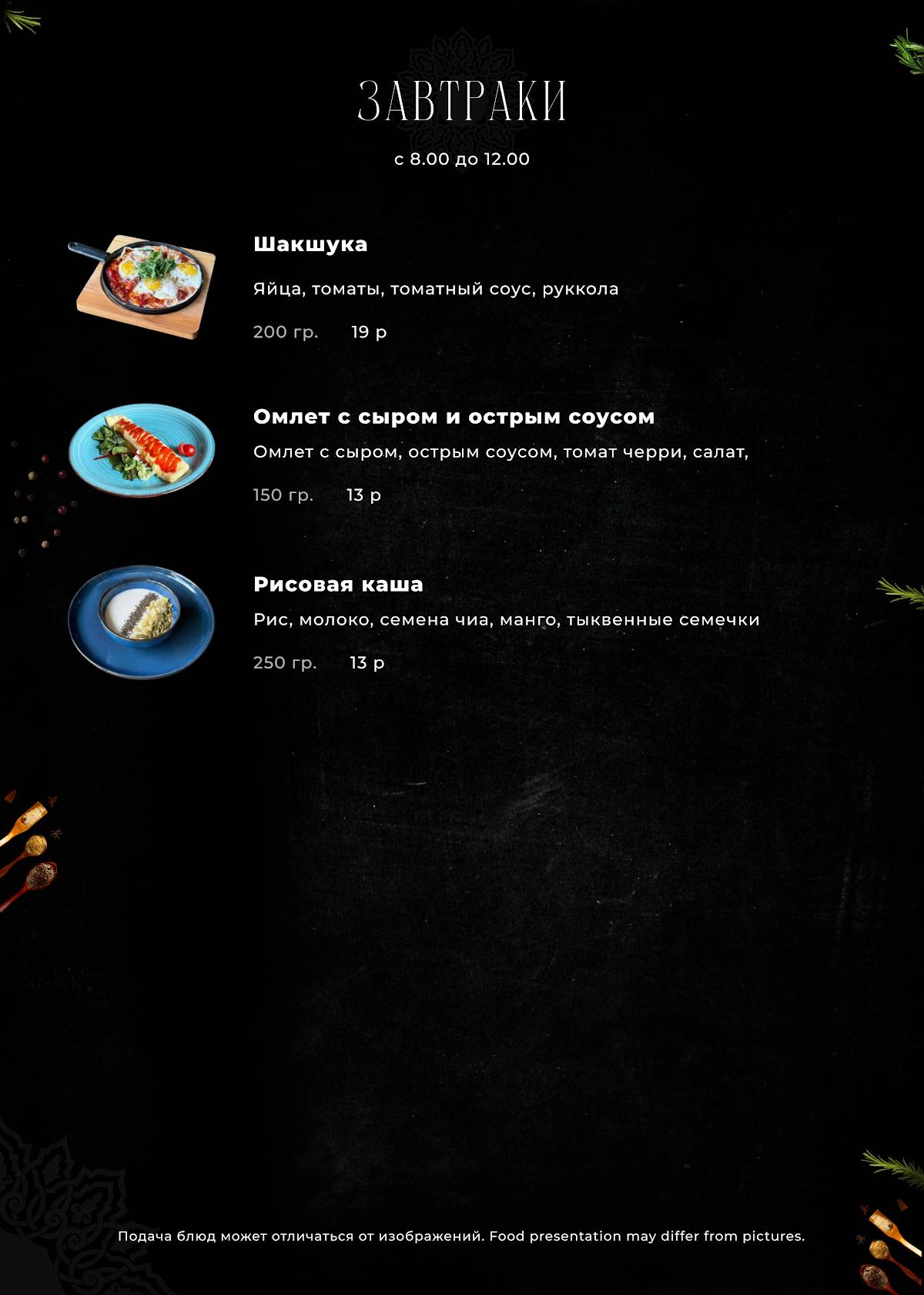 Омар Хайям меню