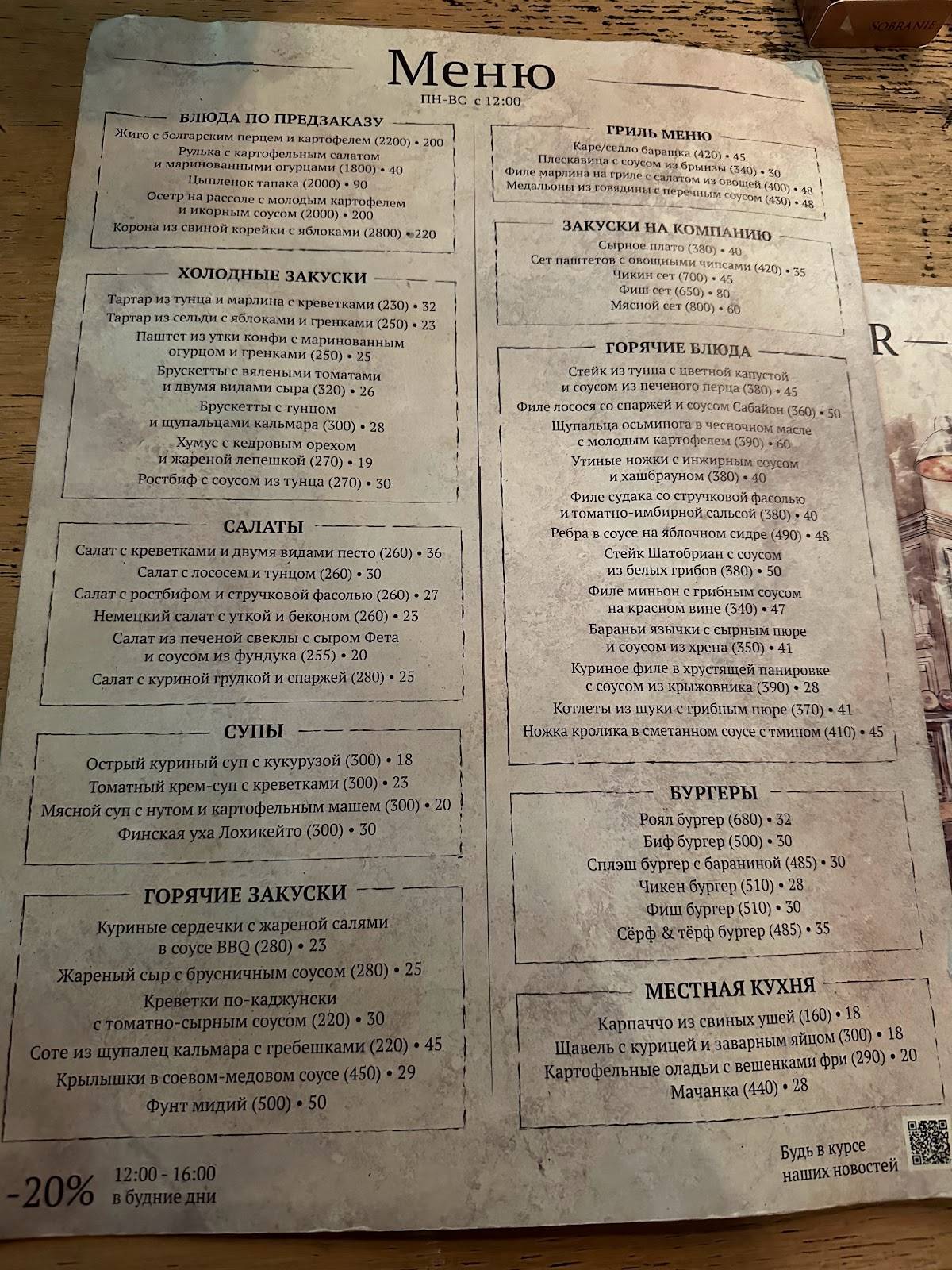 Royal Oak Pub меню
