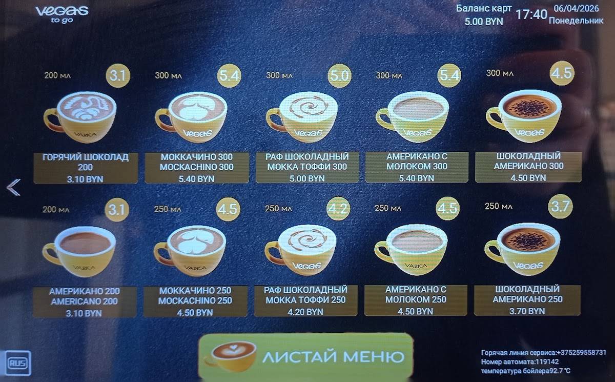 VARKA to go меню