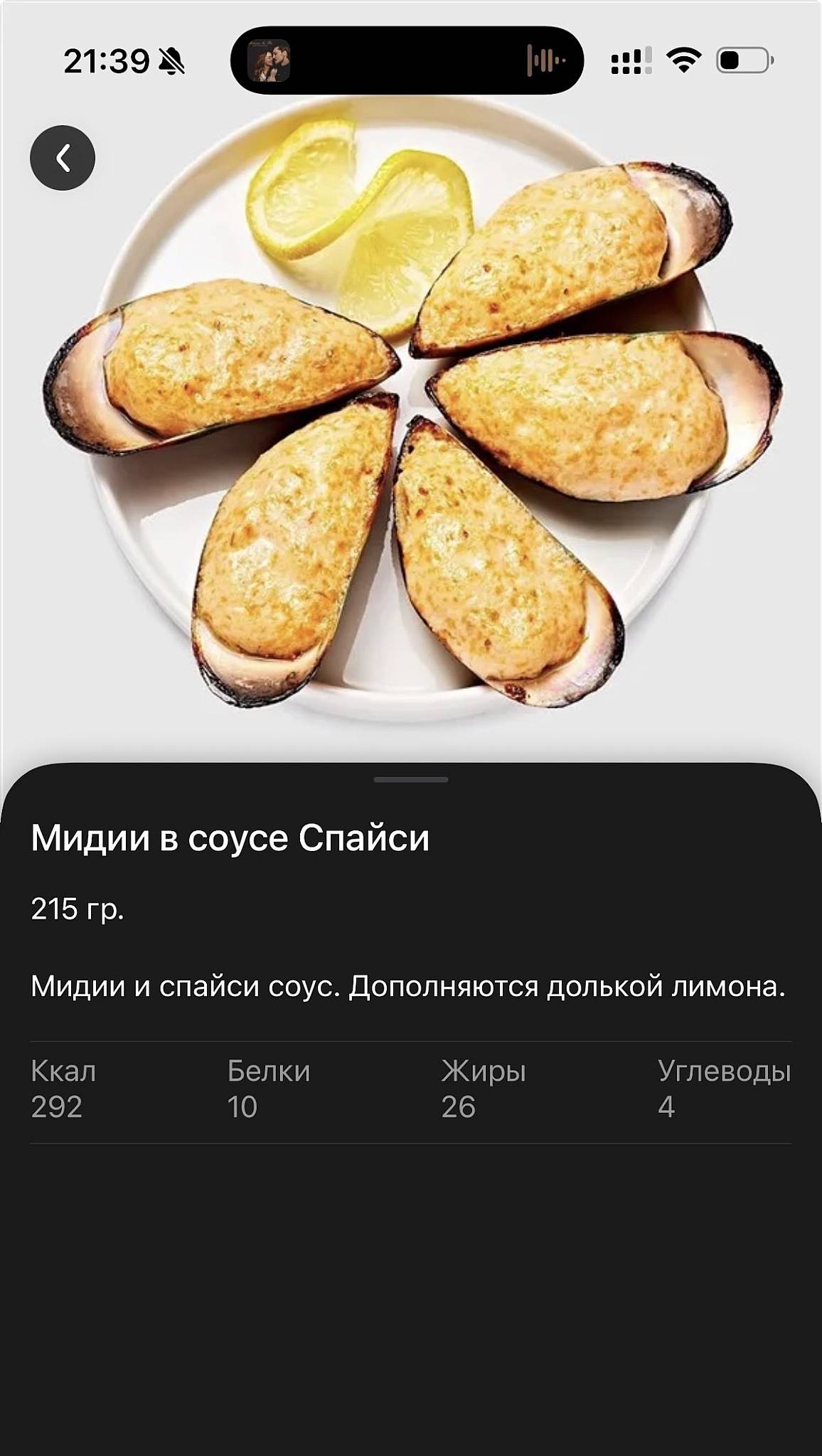 Моккано меню