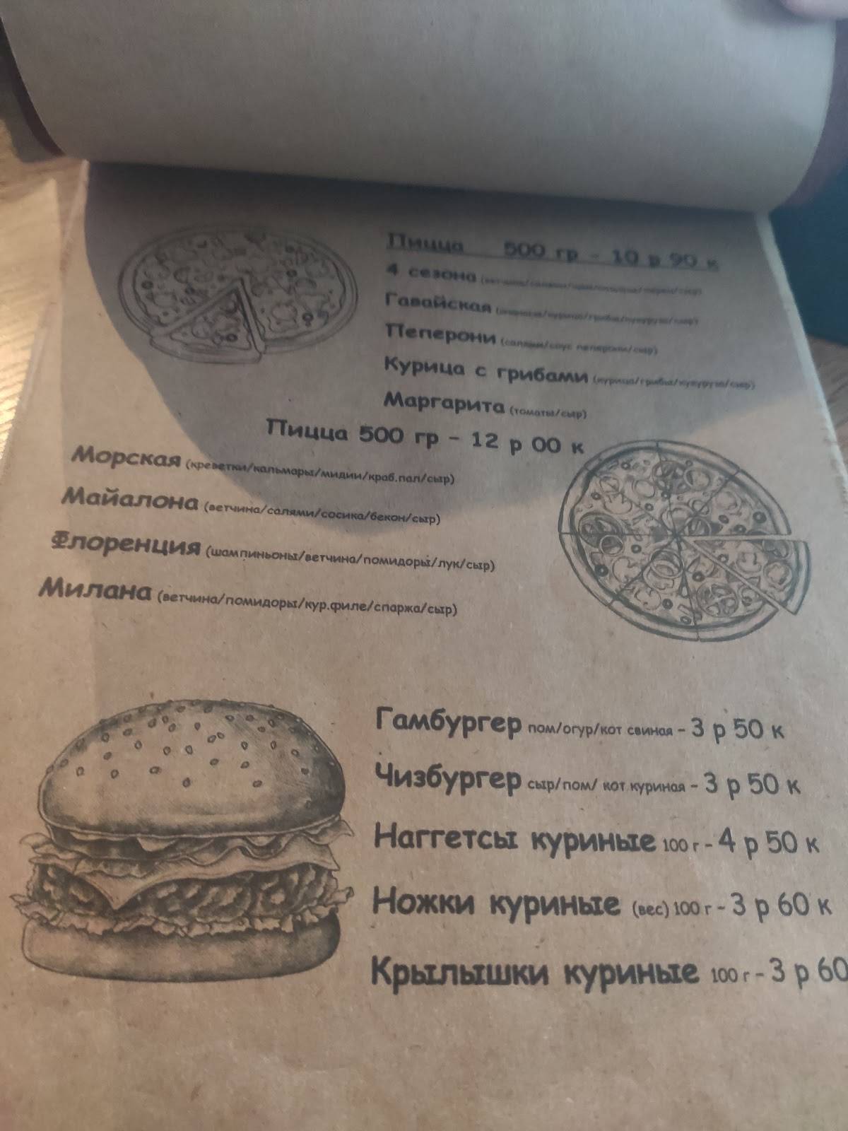 Моменты Семейное Кафе меню