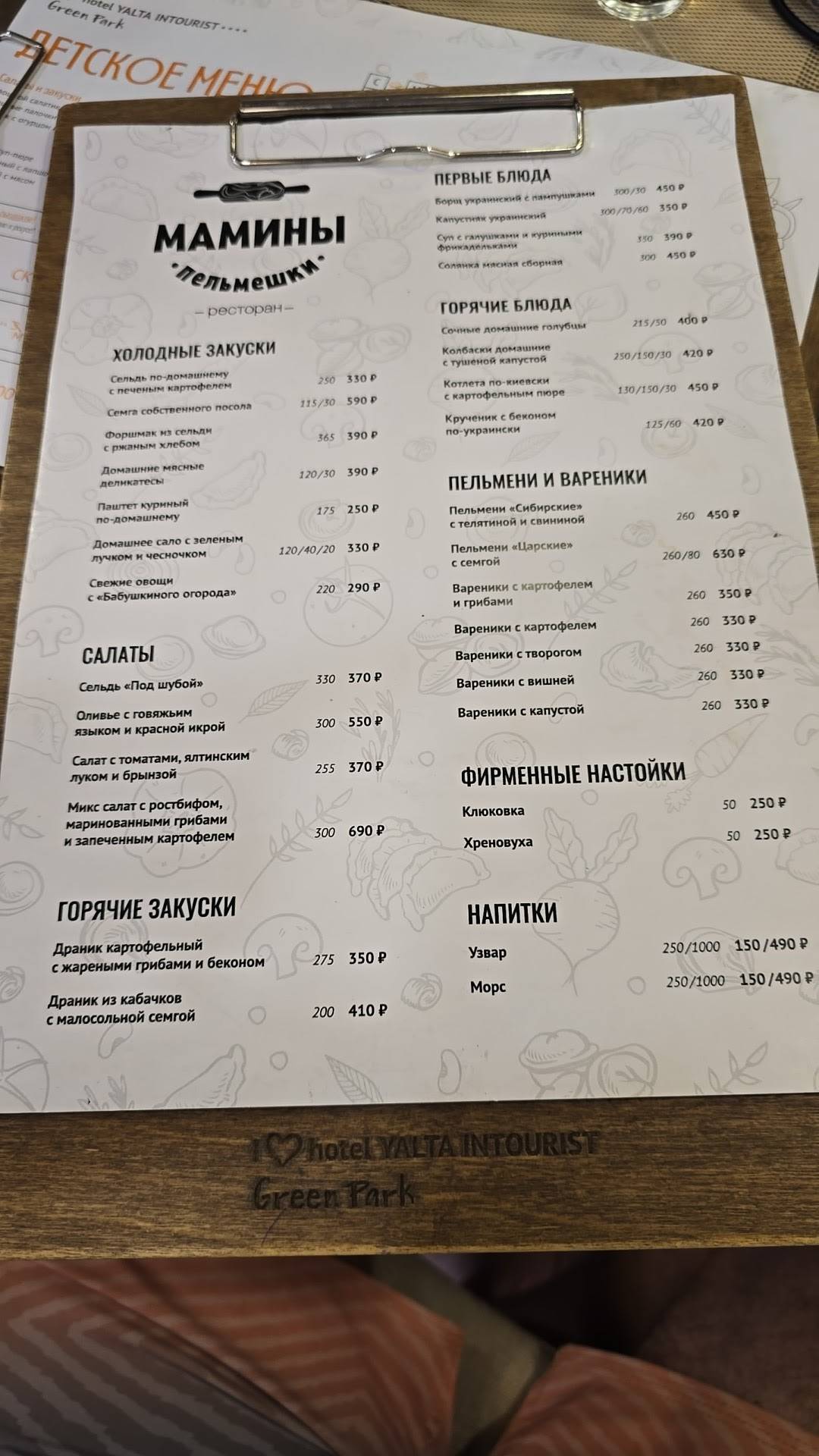 Мамины пельмешки меню