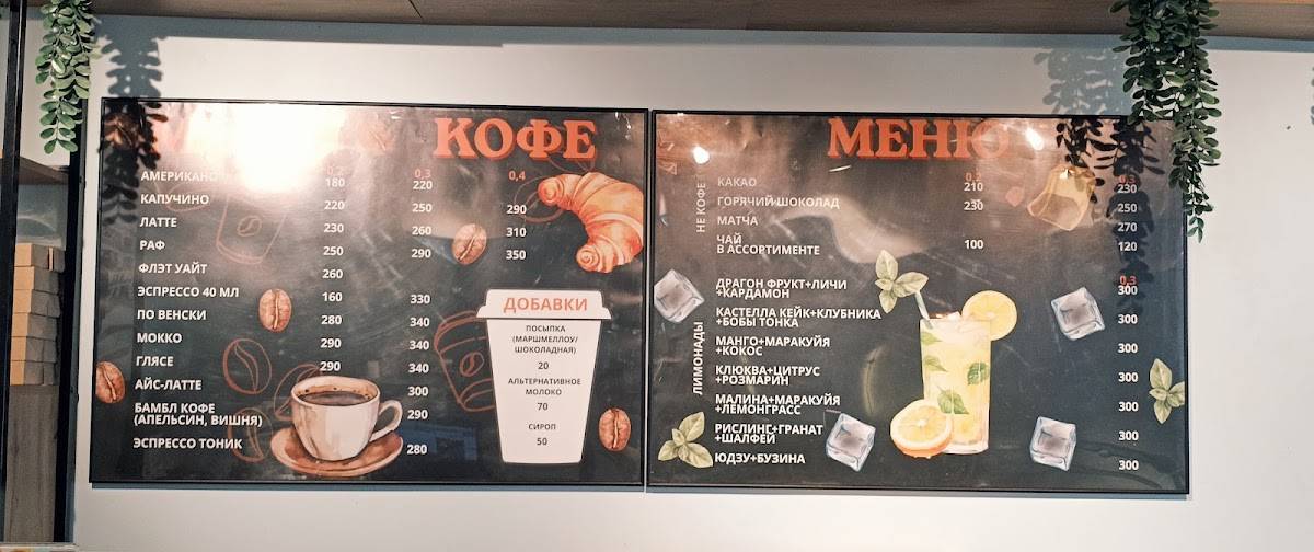 Мон Ами меню