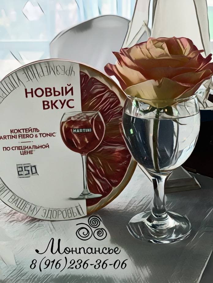 Монпансье меню