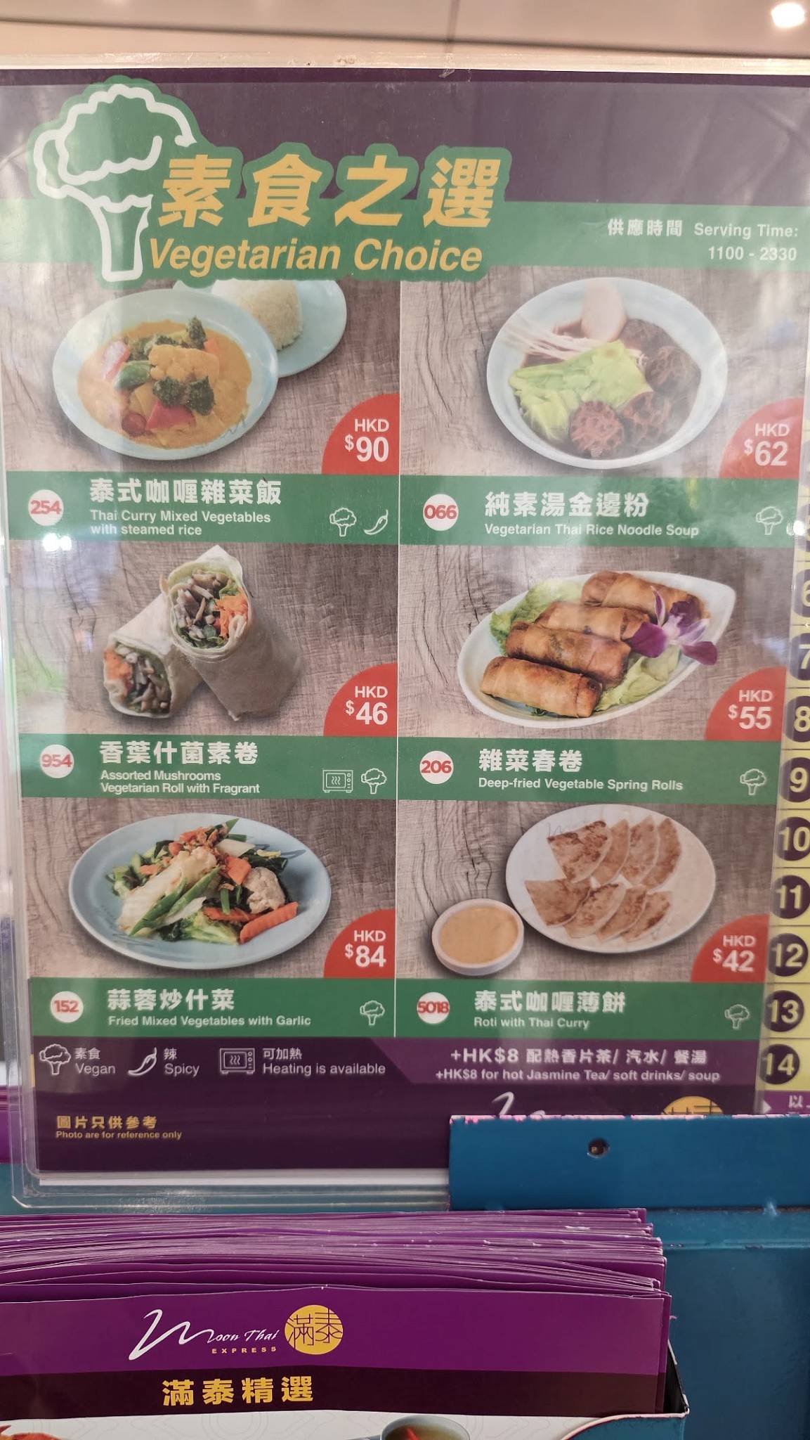 Moon Thai Express меню