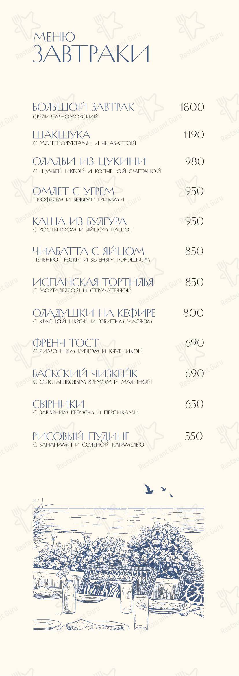 Крафт меню ресторана Море в Сочи