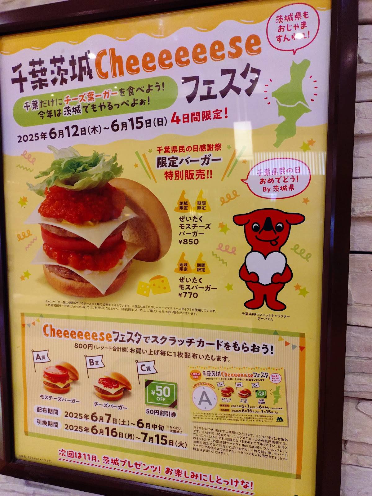 Mos Burger меню