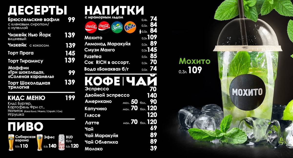 BURGER CLUB Теплый Стан меню