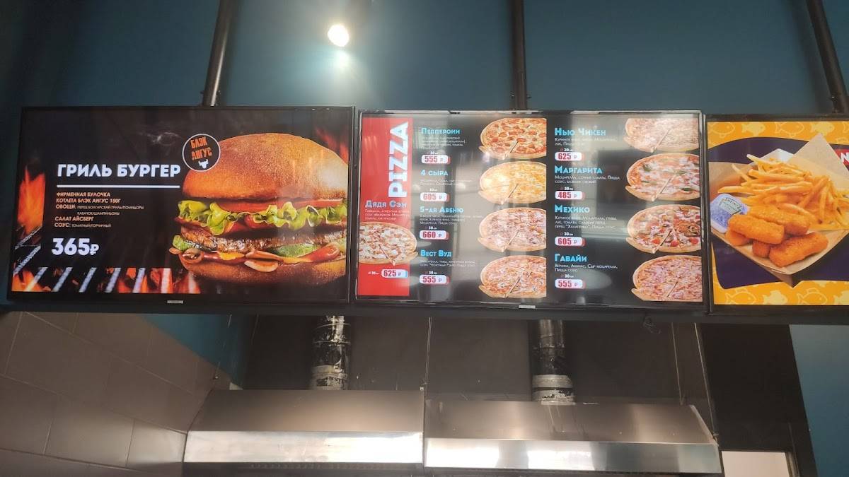 BURGER CLUB Теплый Стан меню