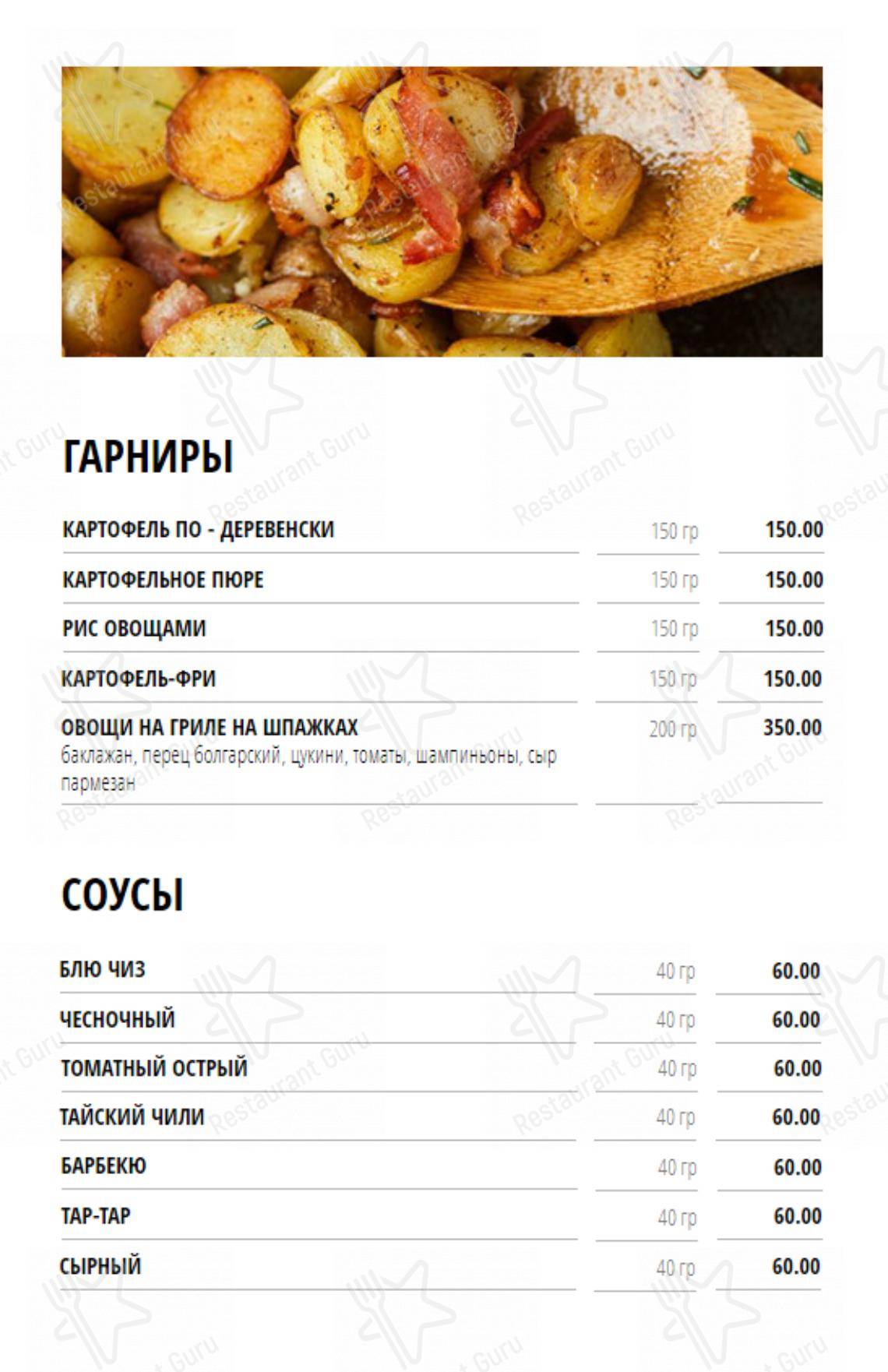 Меню для посетителей ресторана Ресторан-караоке Европа