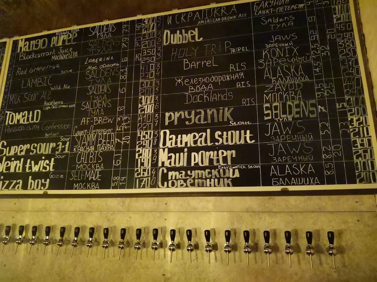 Главпивмаг меню