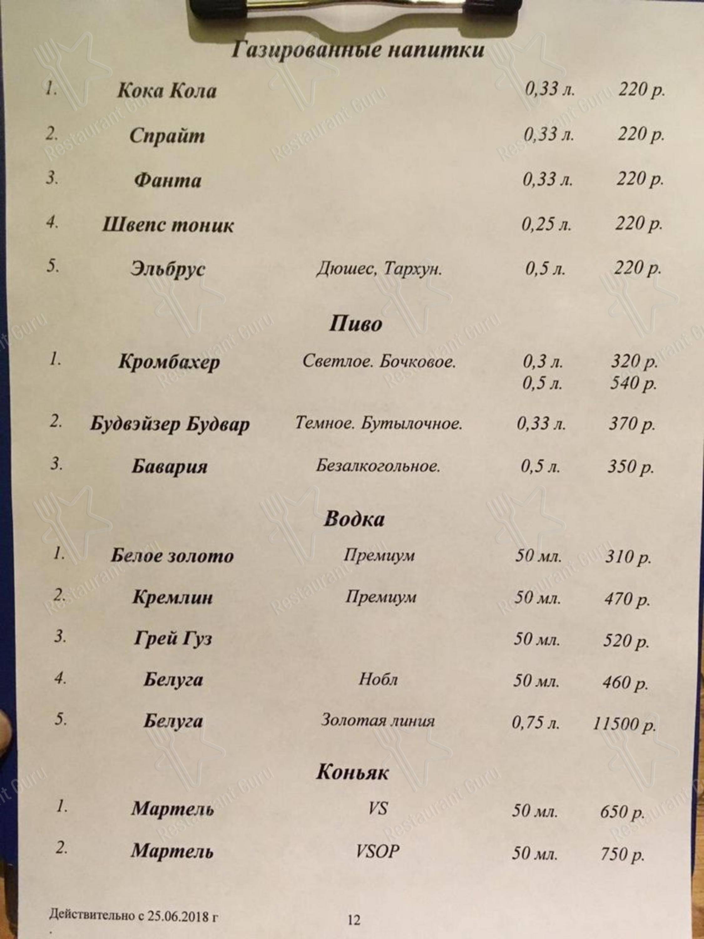 Взгляните на меню Граф Орлов