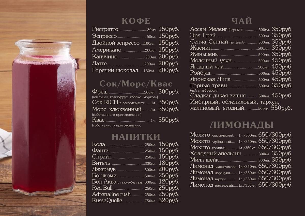 Ипполит Матвеевич меню