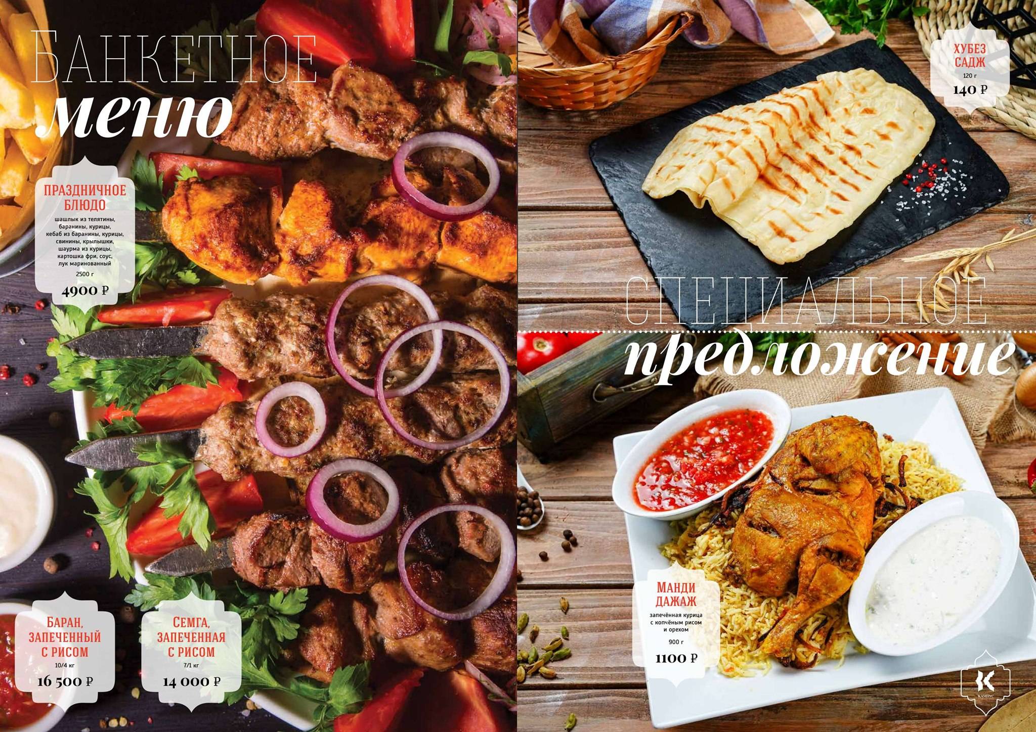 Кампус меню