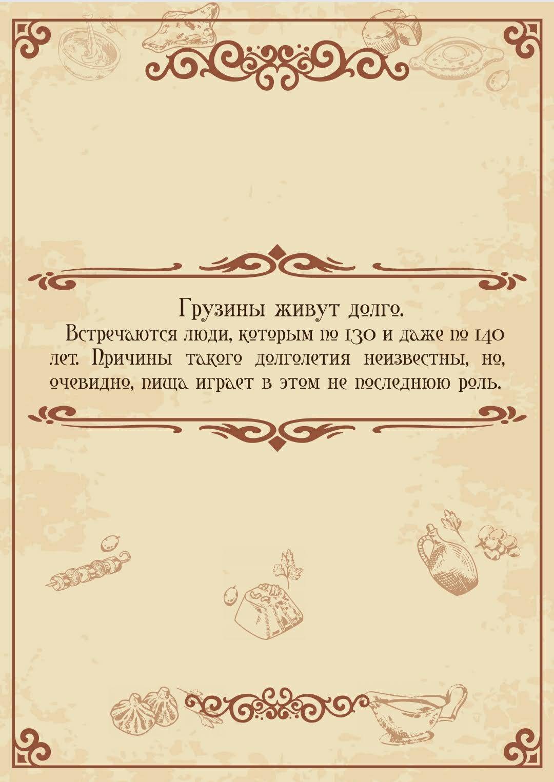 Хинкальная меню