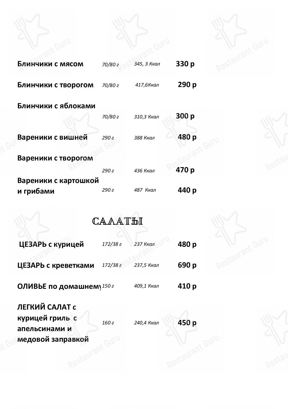 Взгляните на меню Кстати