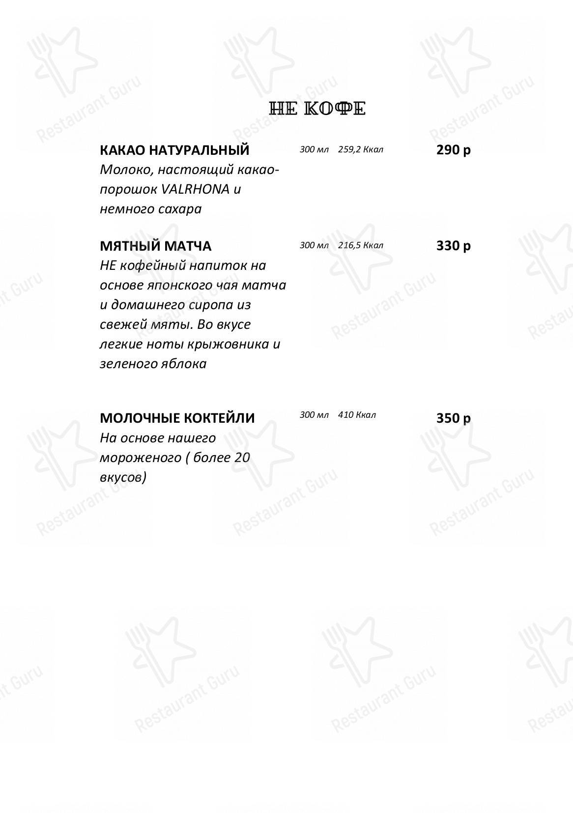 Меню для посетителей кафе Кстати