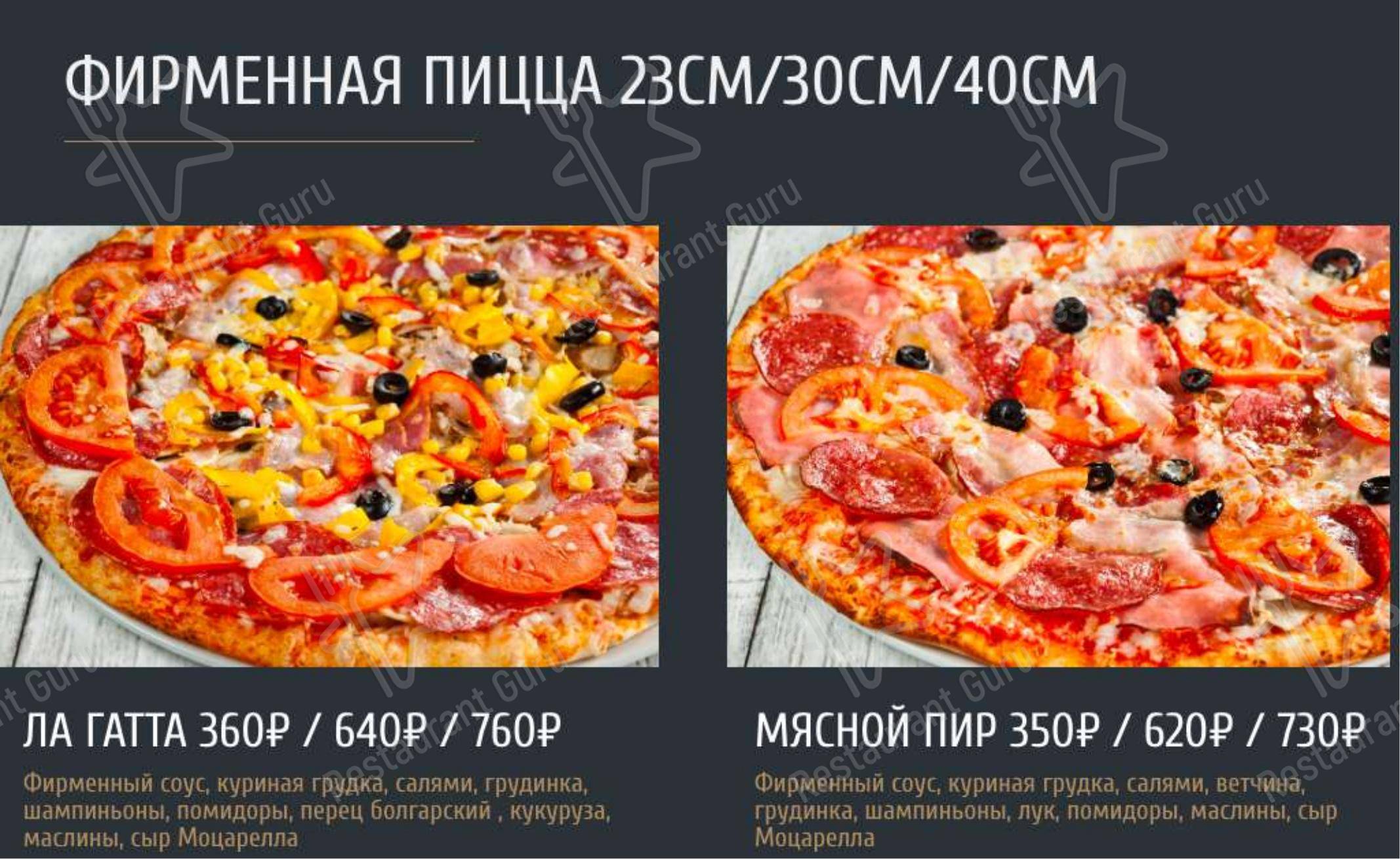 Меню для посетителей ресторана Ла Гатта