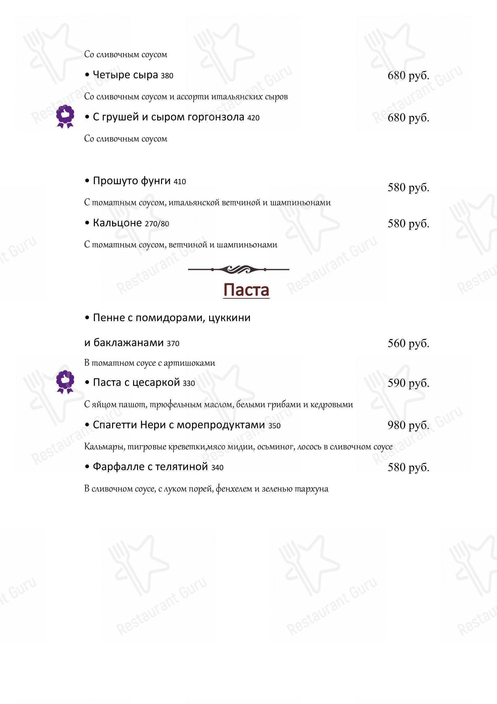 Меню для посетителей ресторана Ларго