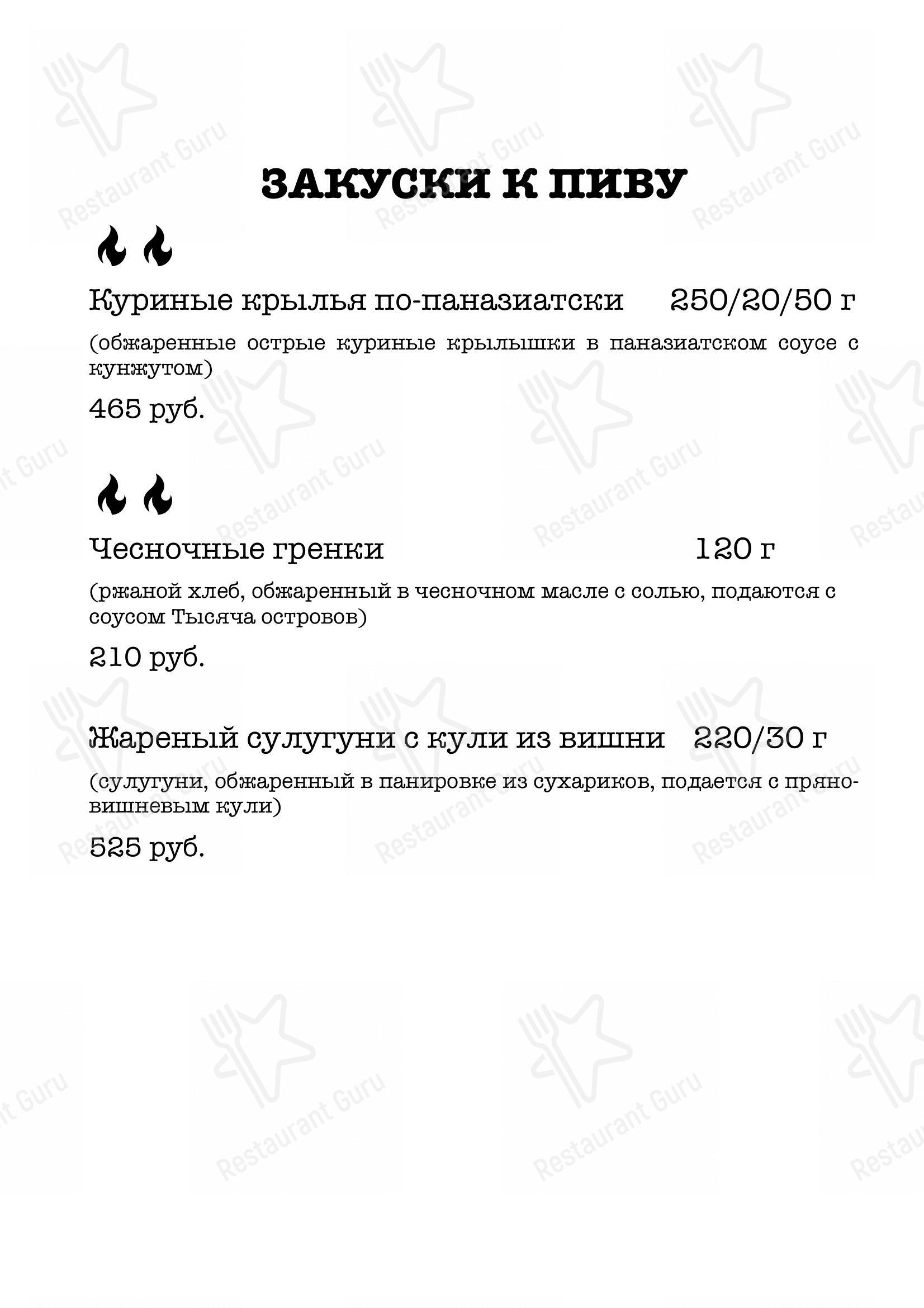Меню для посетителей кафе Лаванда