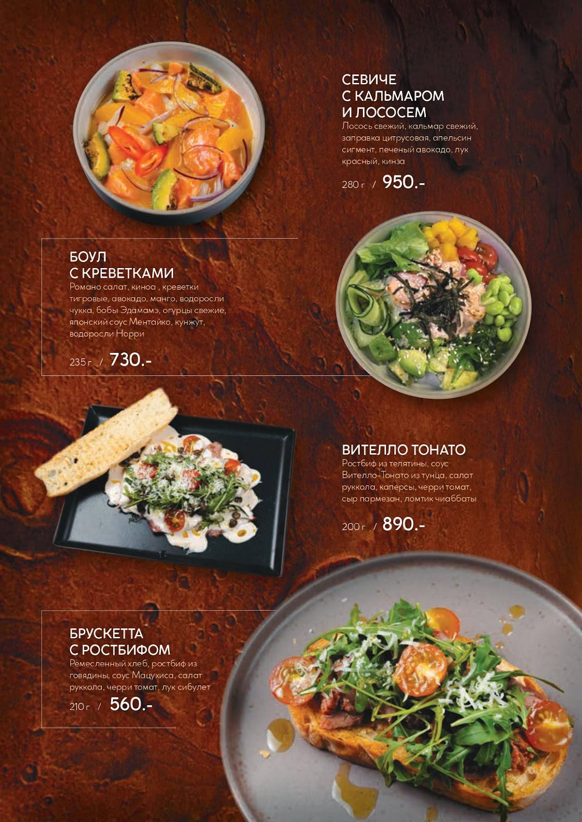 Plata Lounge & Gastro bar меню