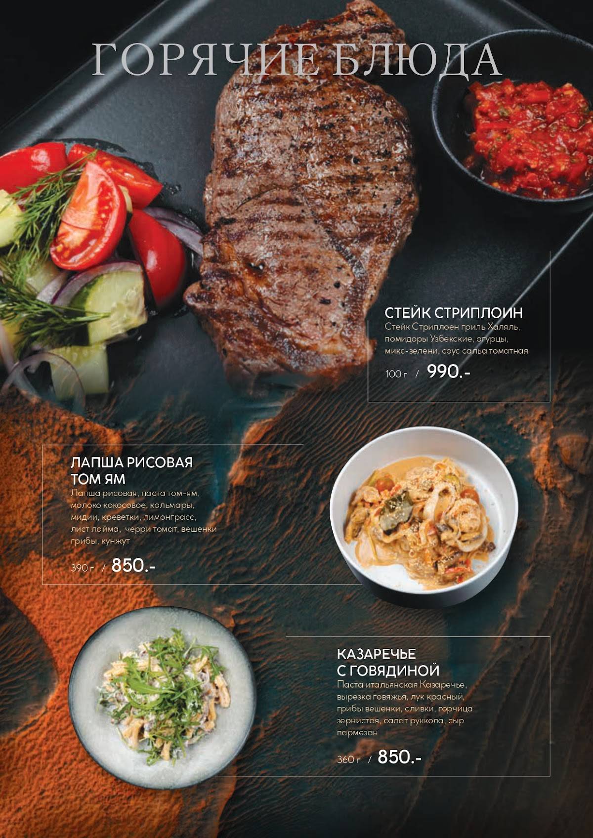 Plata Lounge & Gastro bar меню